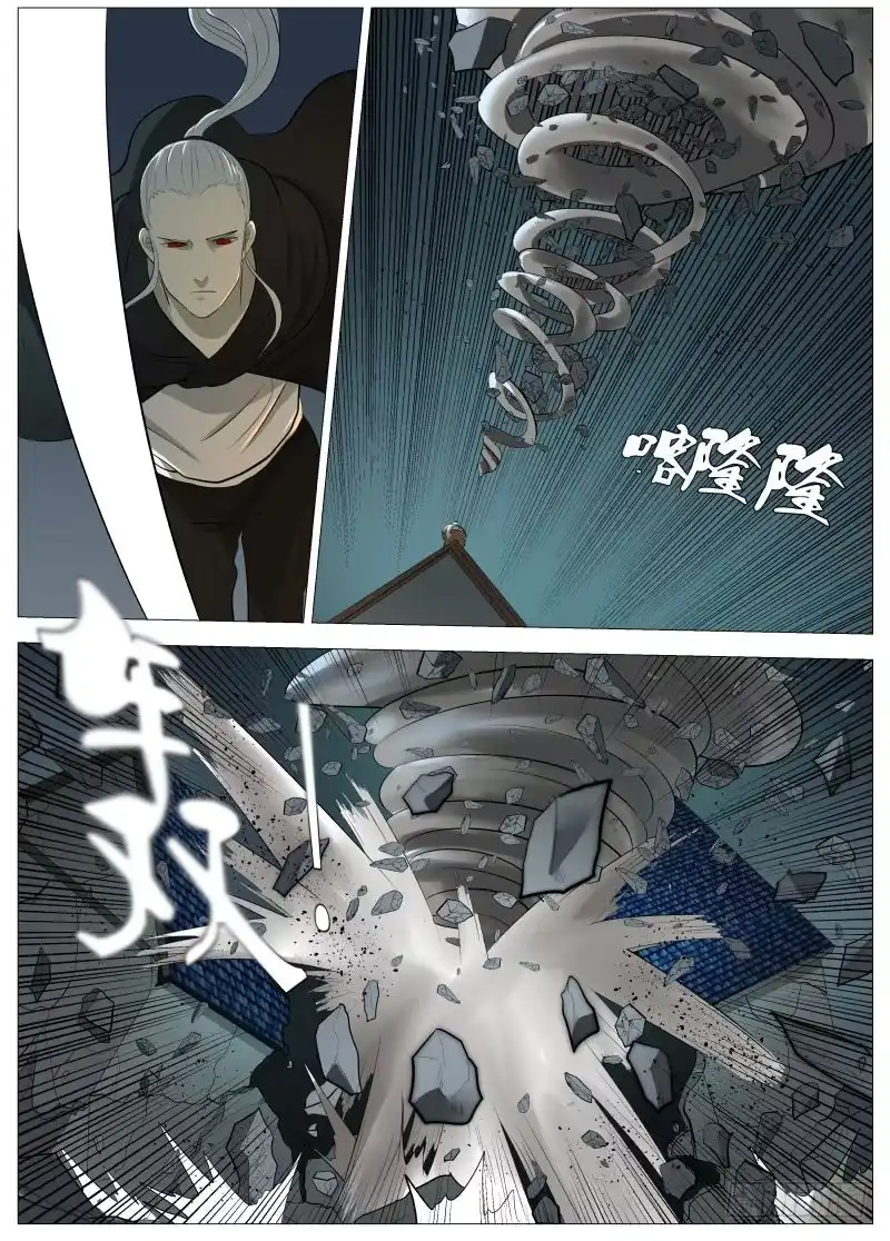 绅士魔王 死胖子2 第13页