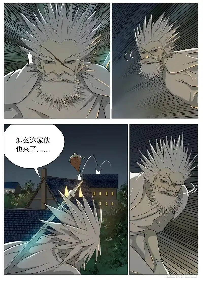 绅士魔王 死胖子2 第7页