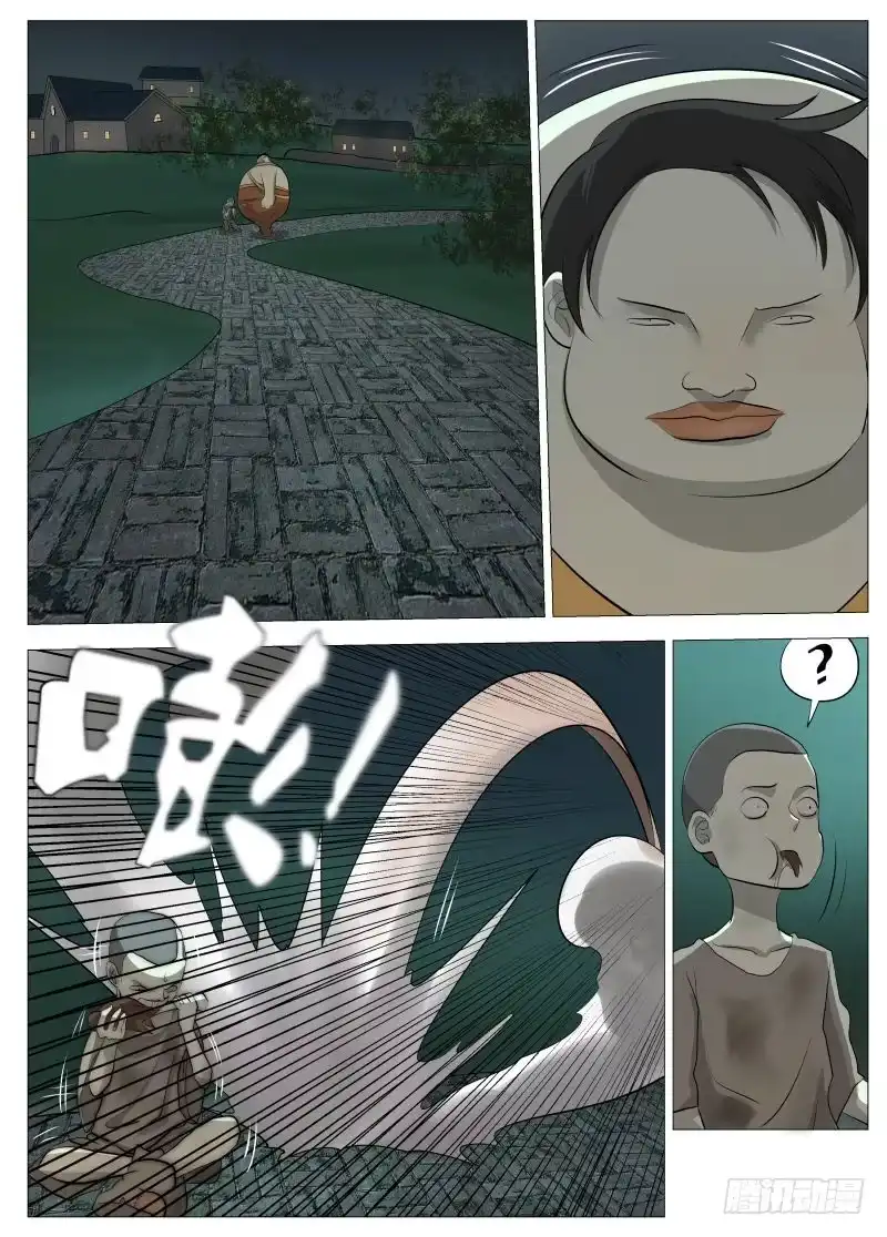 绅士魔王 死胖子2 第1页