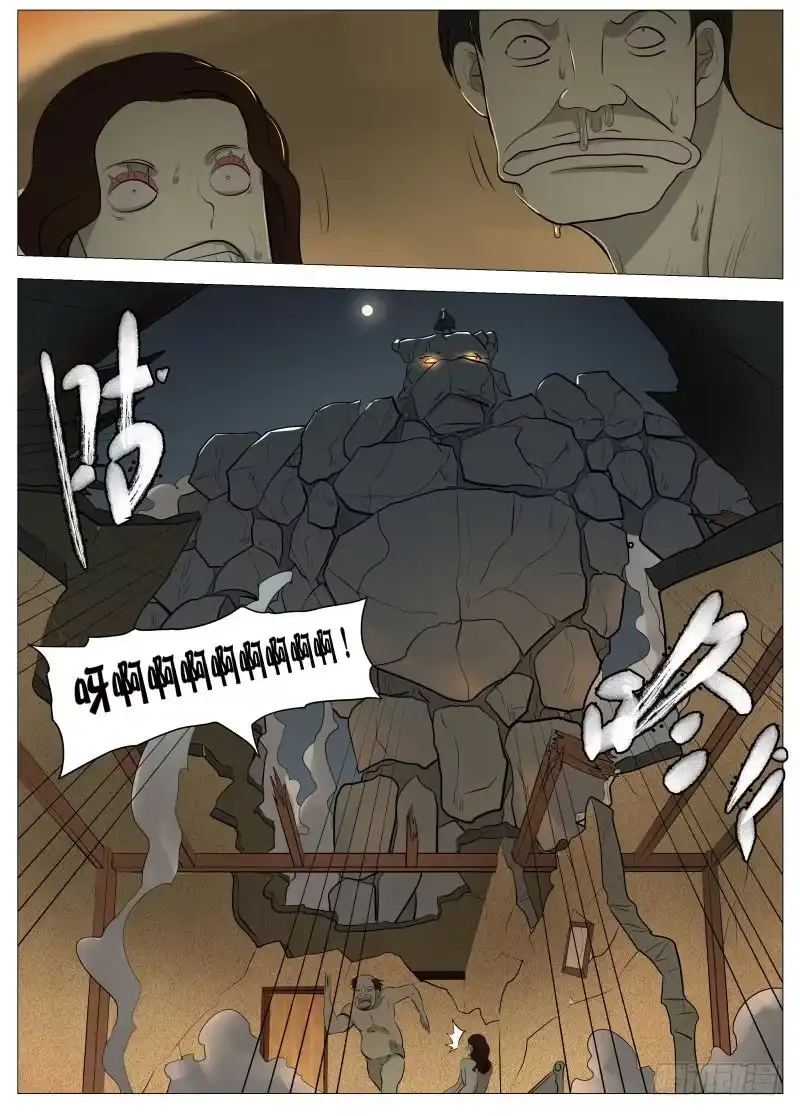 绅士魔王 石巨人 第11页