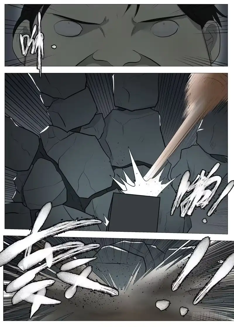 绅士魔王 石巨人 第9页