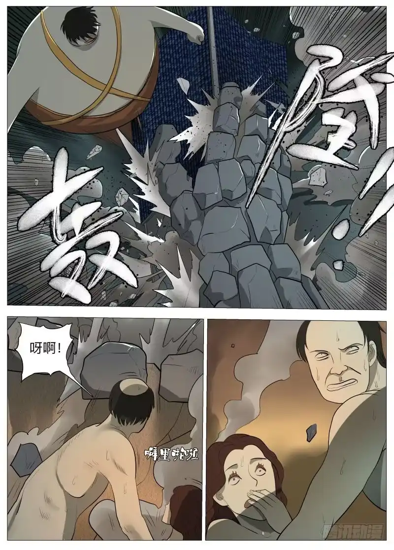 绅士魔王 石巨人 第10页