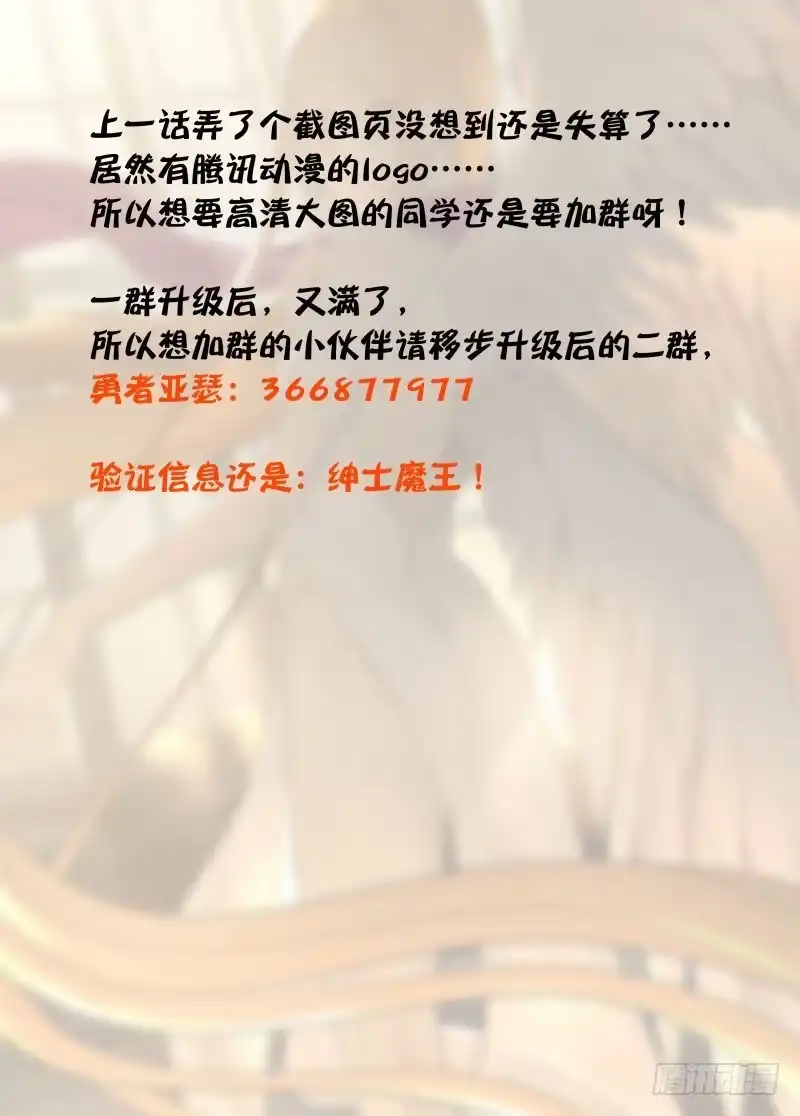 绅士魔王 石巨人2 第16页