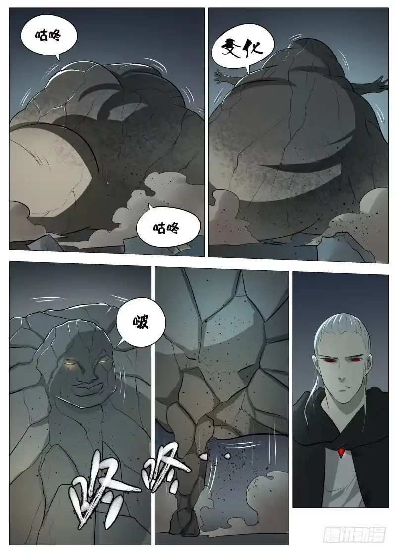 绅士魔王 石巨人2 第7页