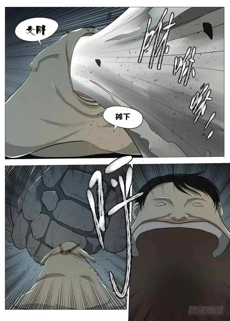 绅士魔王 石巨人2 第4页