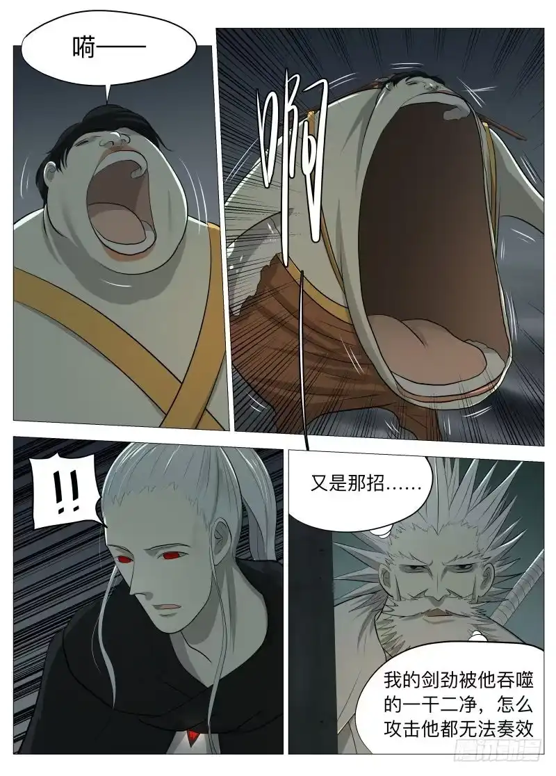 绅士魔王 石巨人2 第2页