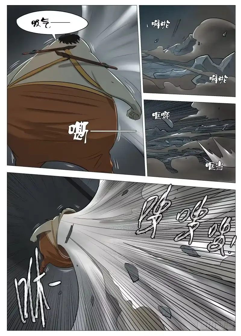 绅士魔王 石巨人2 第3页