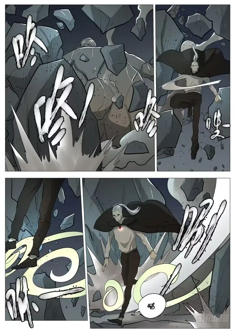 绅士魔王 石巨人2 第12页