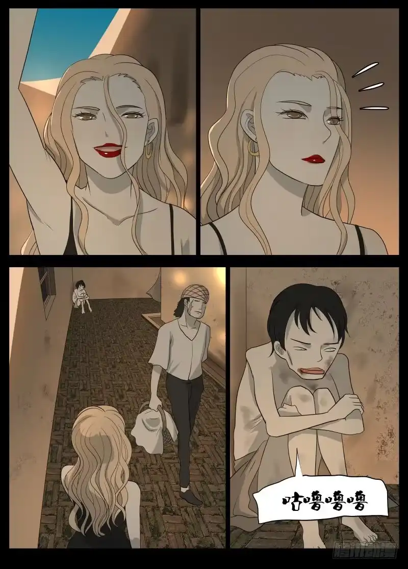 绅士魔王 小鬼 第16页