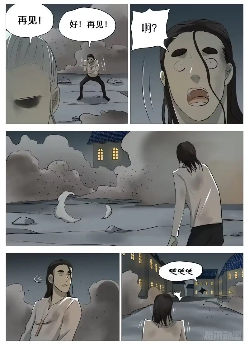 绅士魔王 小鬼 第6页