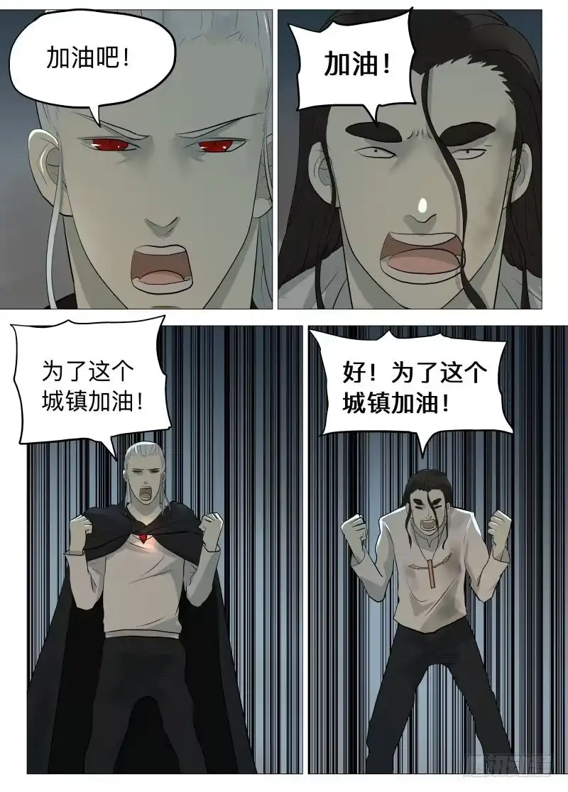 绅士魔王 小鬼 第5页