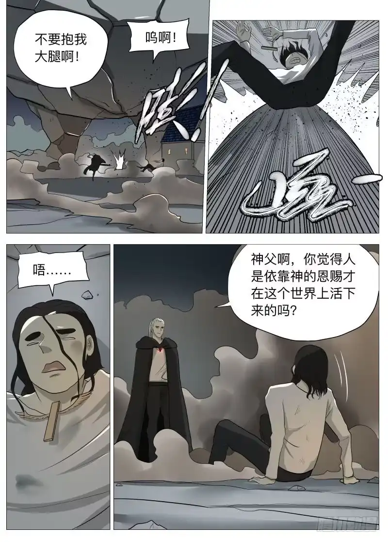 绅士魔王 小鬼 第2页