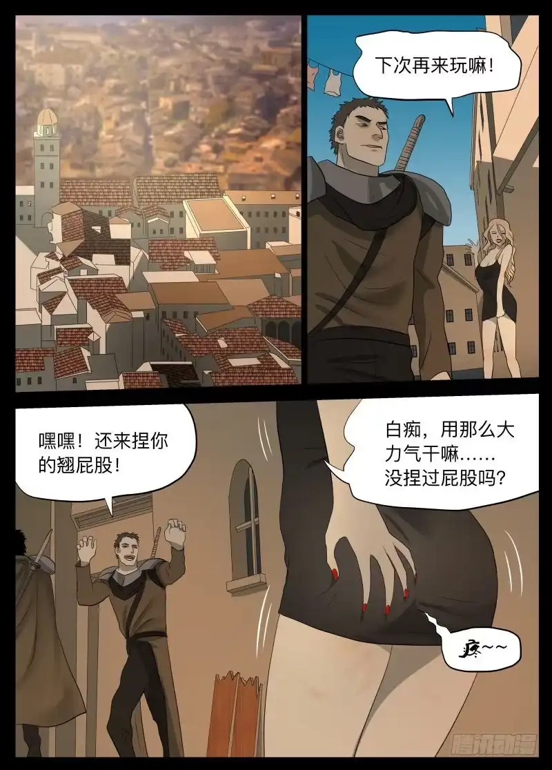 绅士魔王 小鬼 第15页