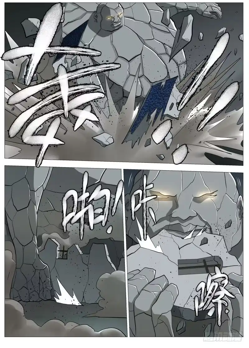 绅士魔王 小鬼 第12页