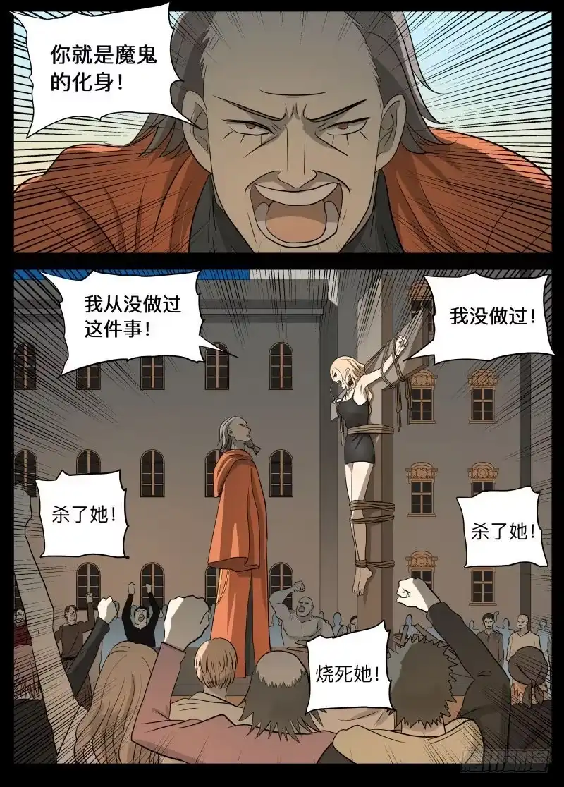 绅士魔王 小鬼2 第12页
