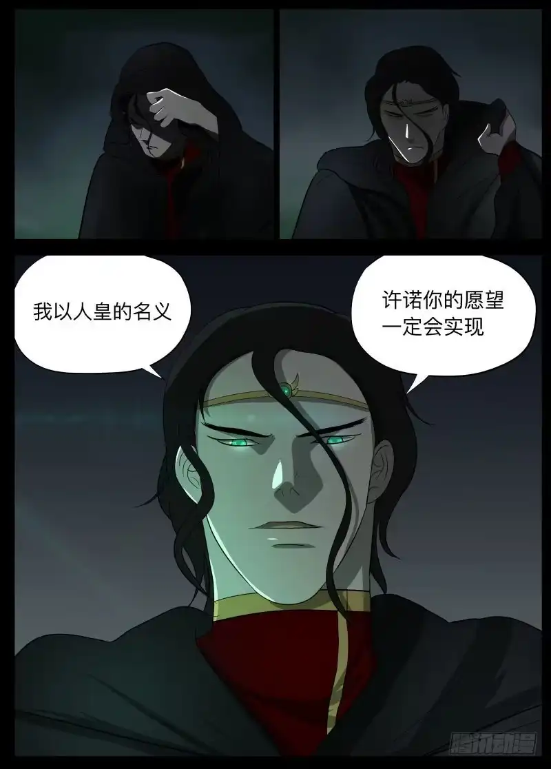 绅士魔王 小鬼2 第17页