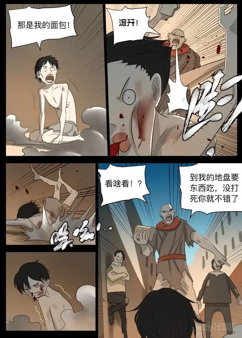 绅士魔王 小鬼2 第2页