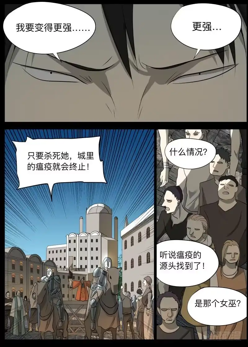 绅士魔王 小鬼2 第8页