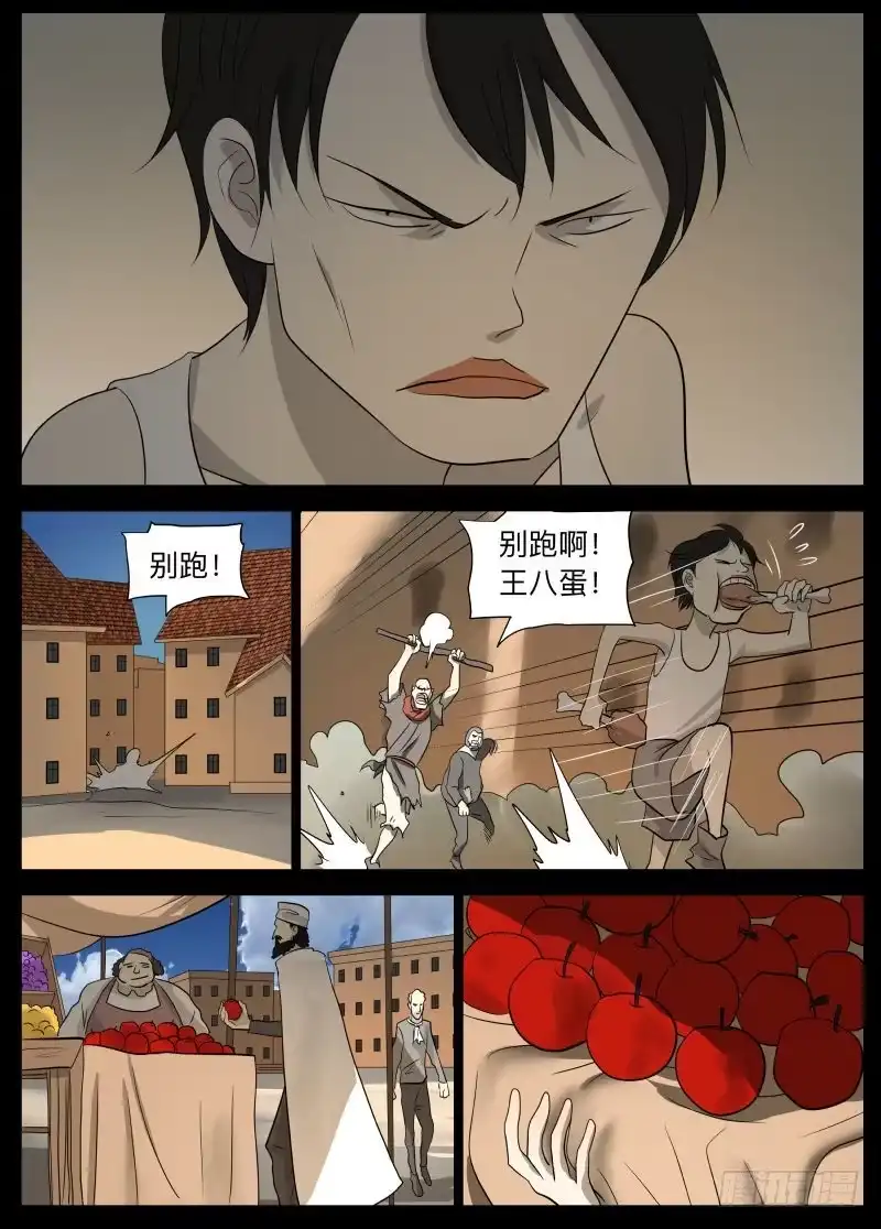 绅士魔王 小鬼2 第5页