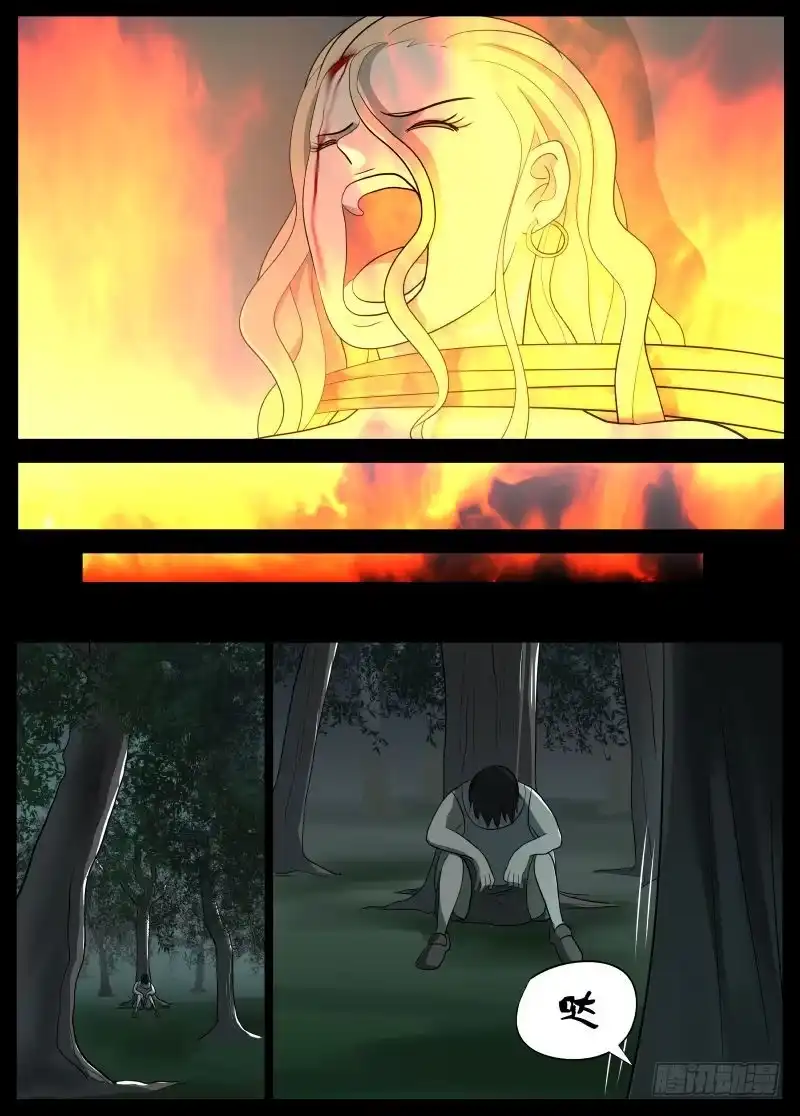 绅士魔王 小鬼2 第15页