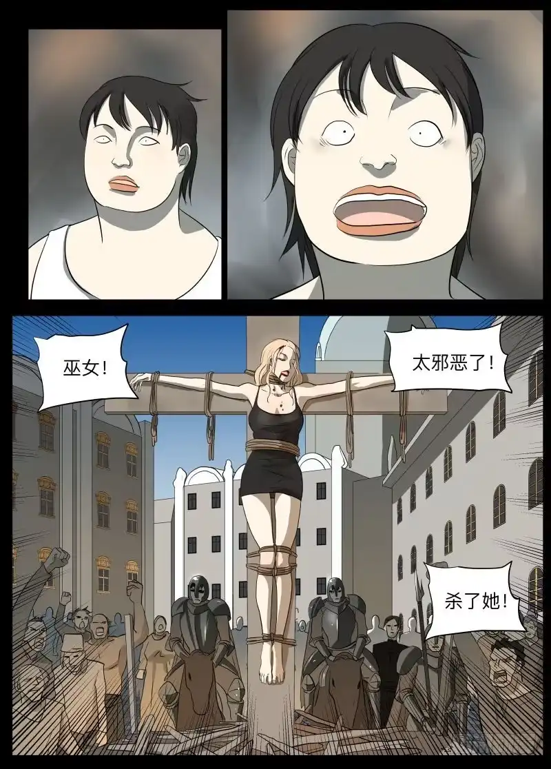 绅士魔王 小鬼2 第10页