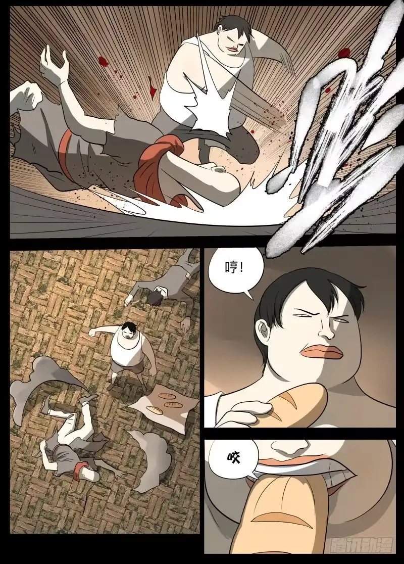 绅士魔王 小鬼2 第7页