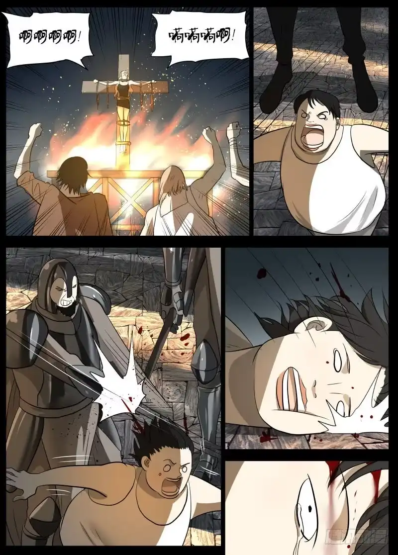 绅士魔王 小鬼2 第14页