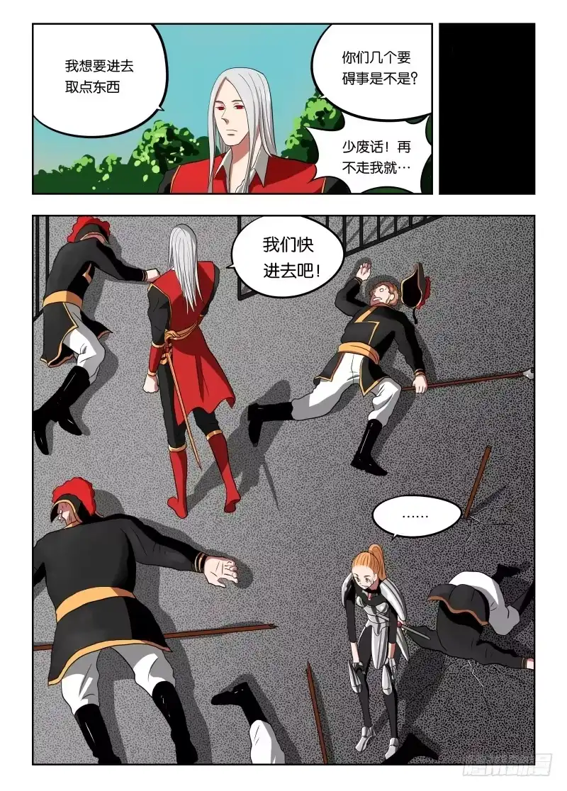 绅士魔王 013 武装讨薪 第19页