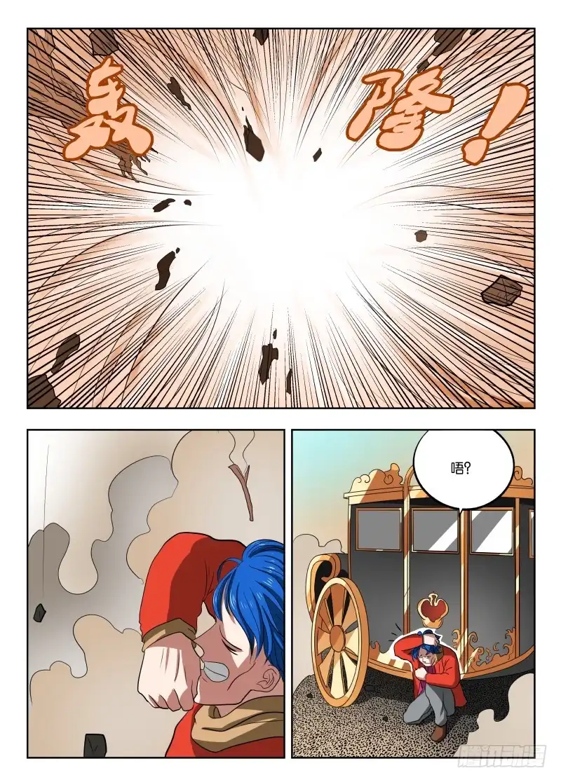 绅士魔王 013 武装讨薪 第8页