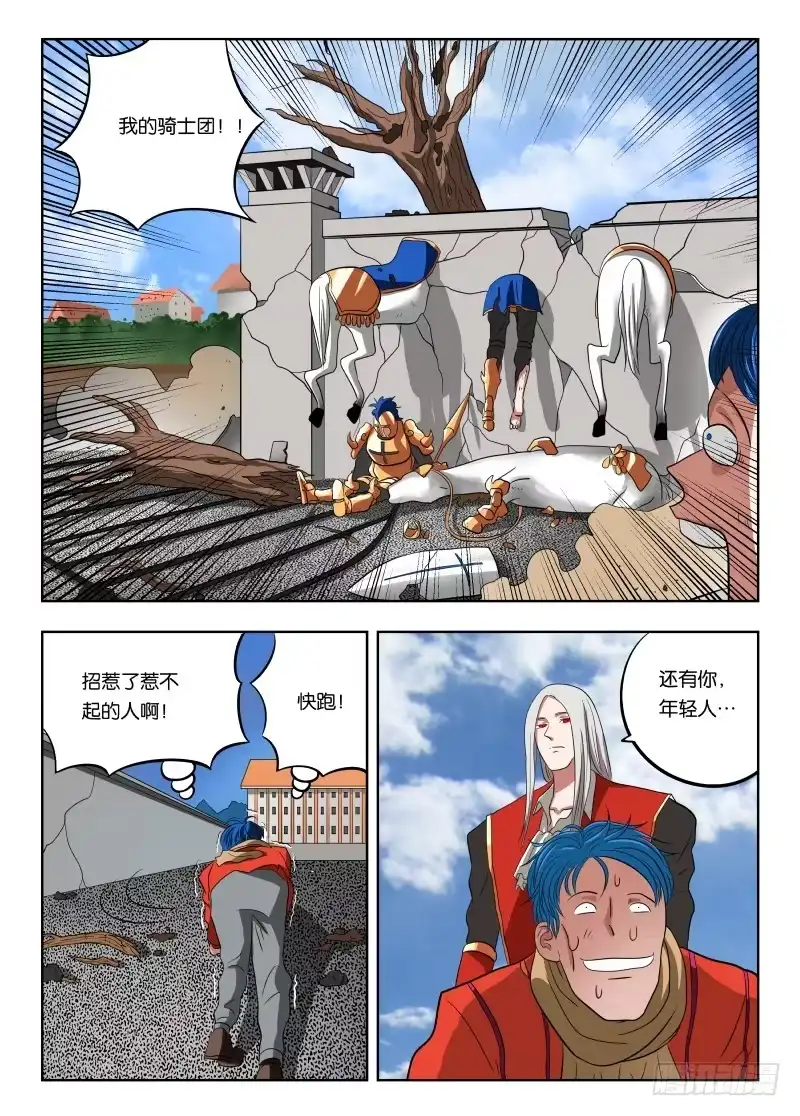 绅士魔王 013 武装讨薪 第9页