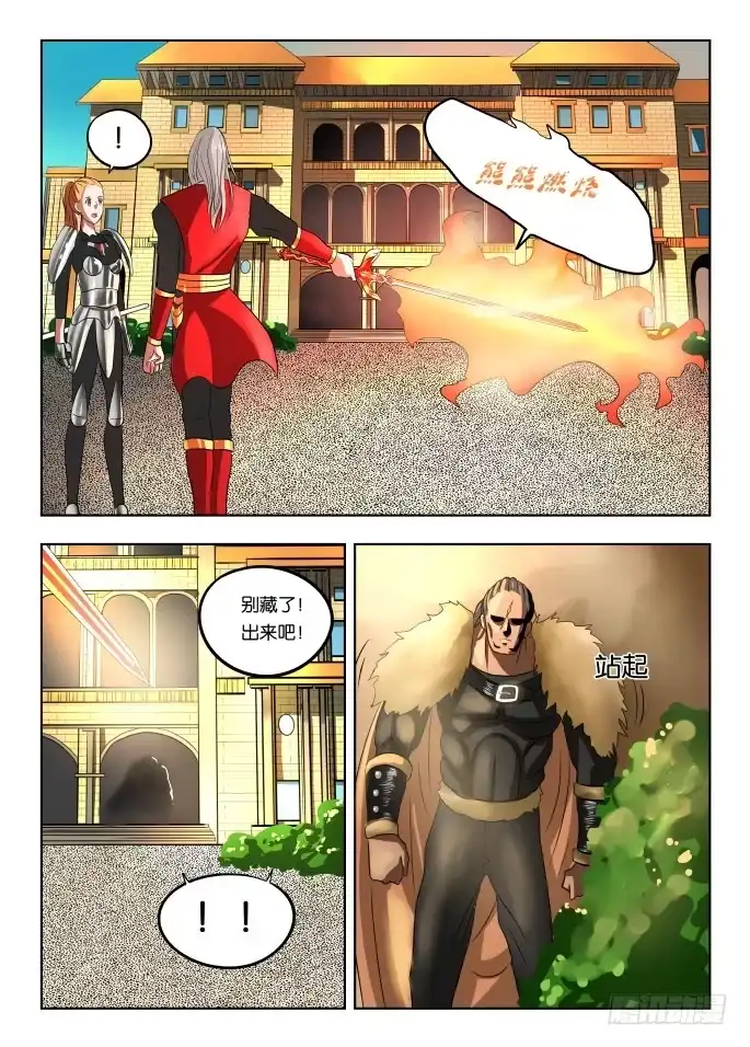 绅士魔王 013 武装讨薪 第15页