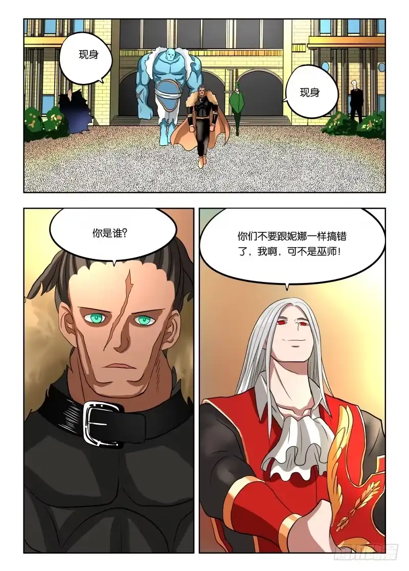 绅士魔王 013 武装讨薪 第16页