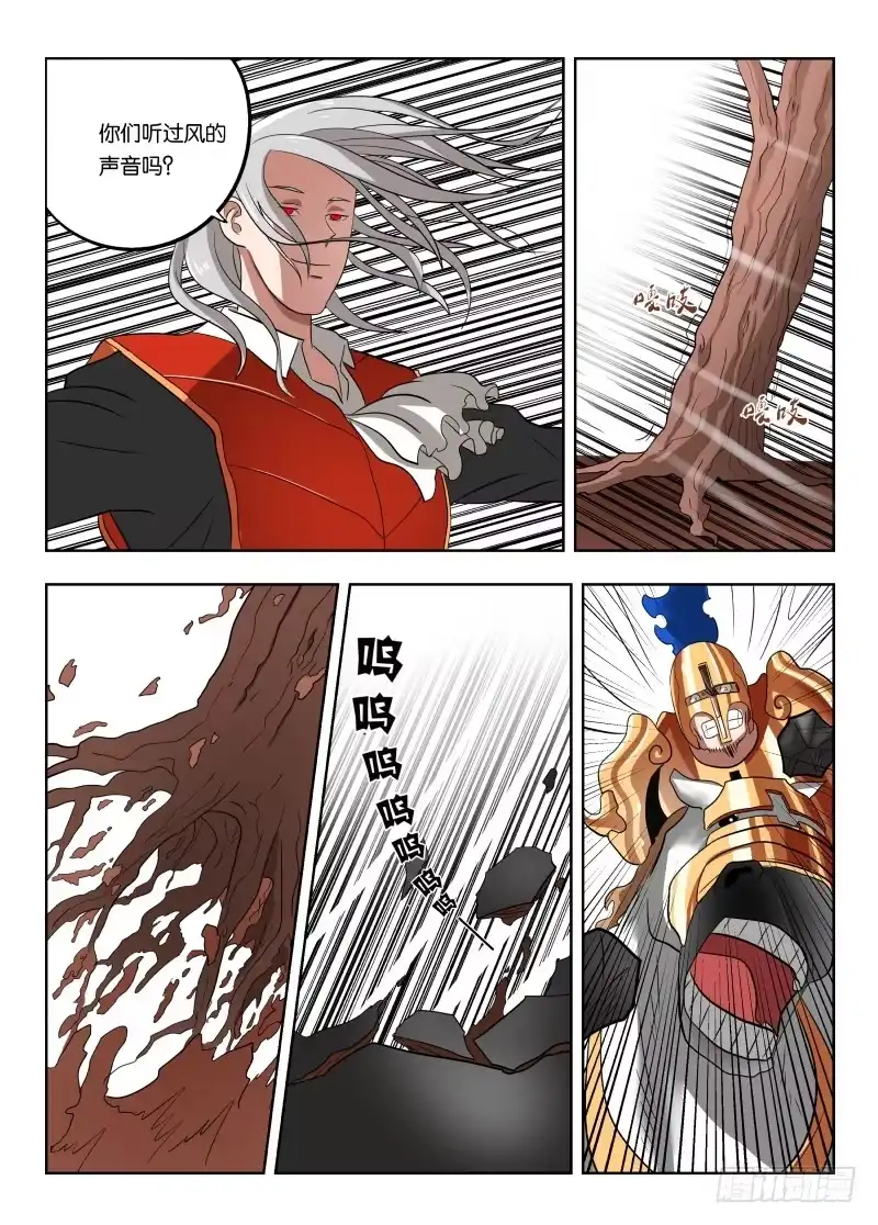 绅士魔王 013 武装讨薪 第7页