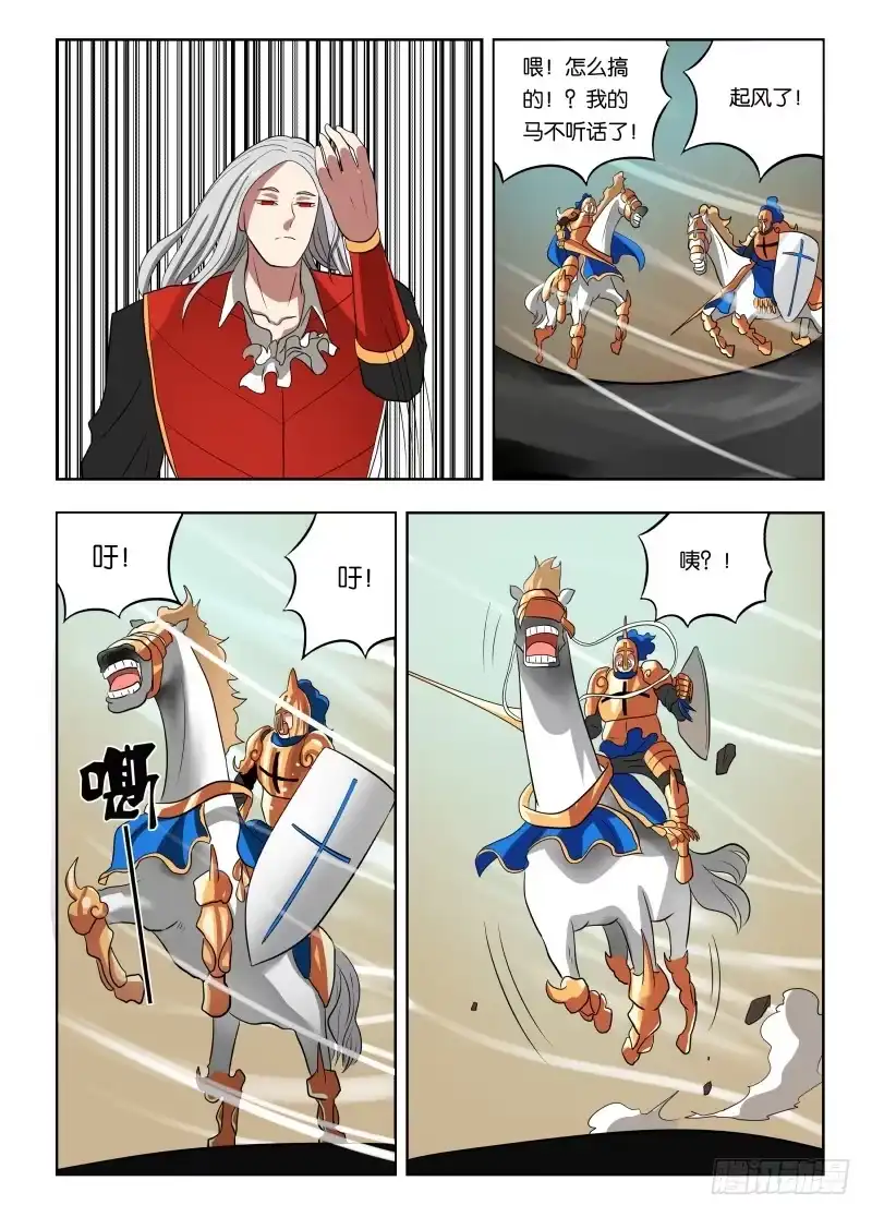 绅士魔王 013 武装讨薪 第5页