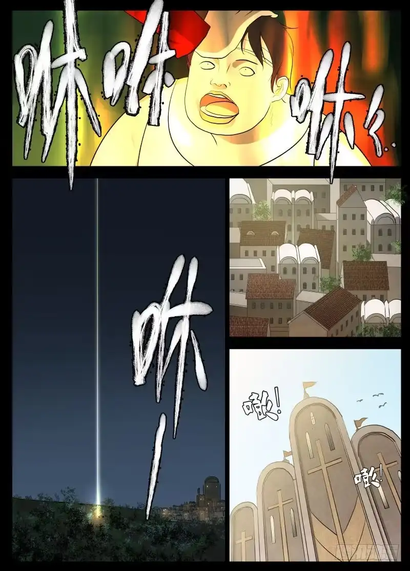 绅士魔王 我的神 第9页