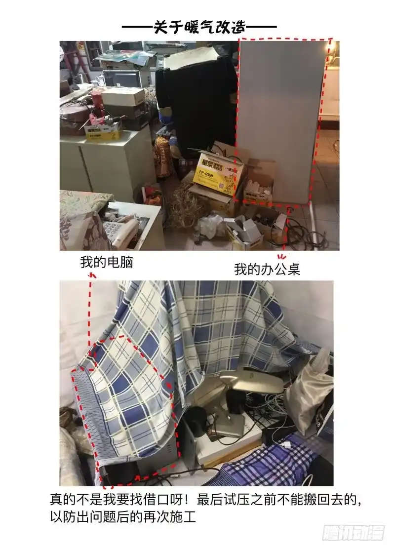 绅士魔王 我的神 第16页
