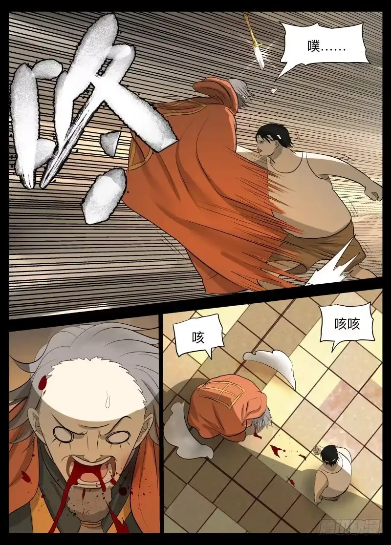 绅士魔王 我的神 第15页
