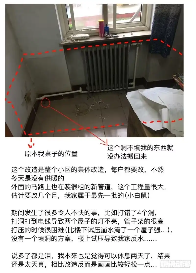 绅士魔王 我的神 第17页