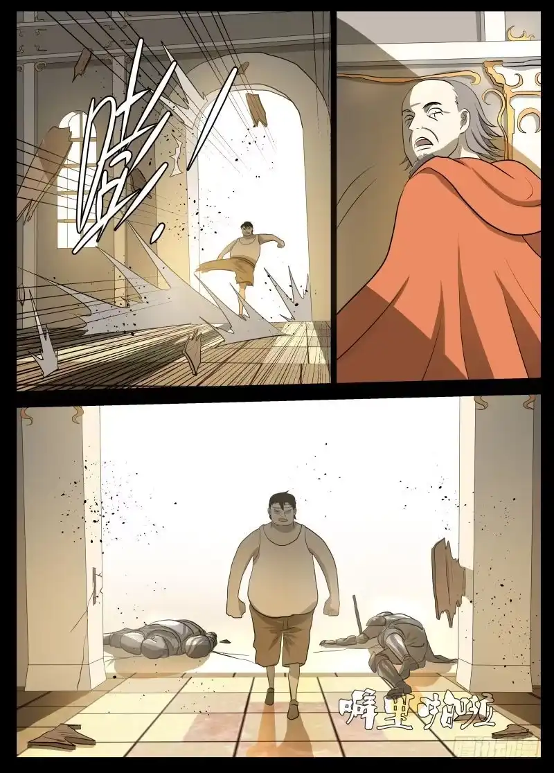 绅士魔王 我的神 第10页