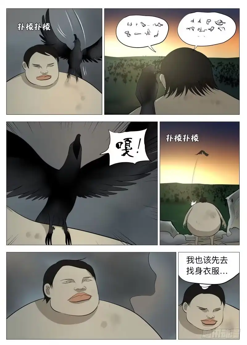 绅士魔王 我的神2 第7页