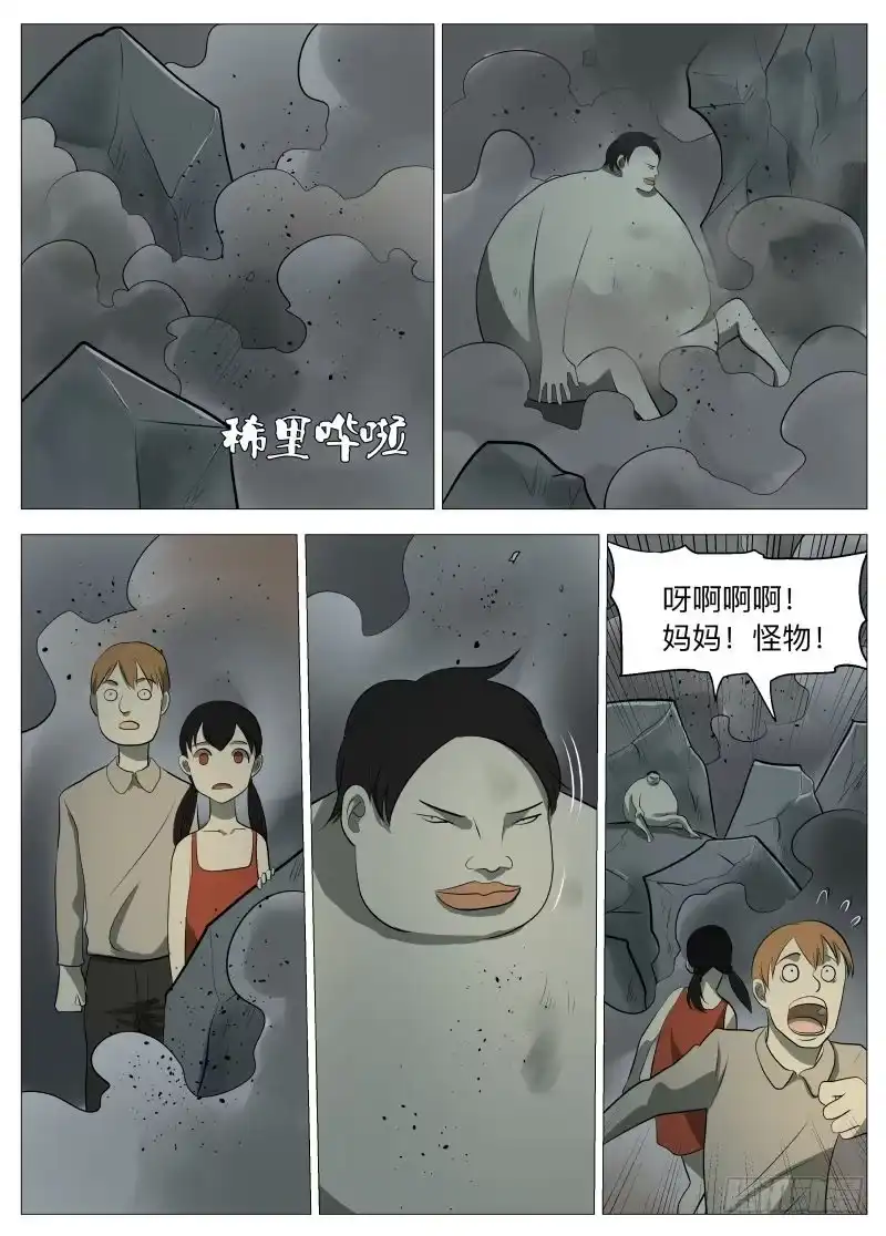 绅士魔王 我的神2 第4页
