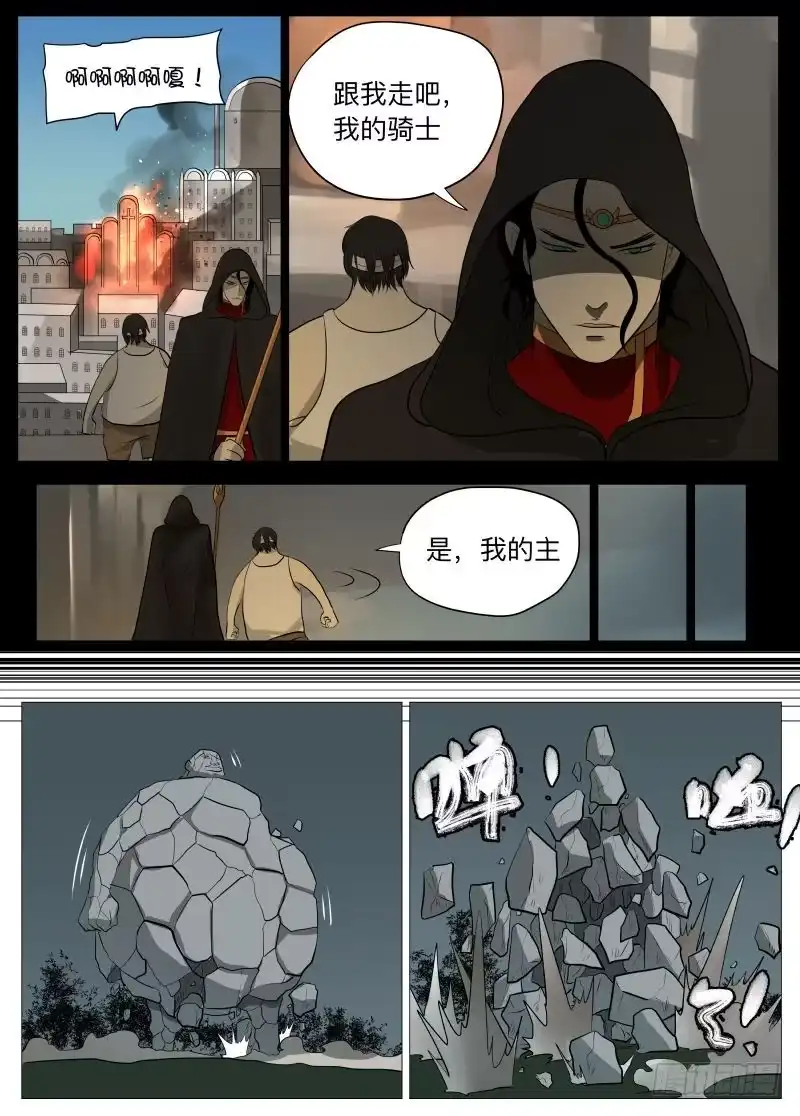 绅士魔王 我的神2 第3页