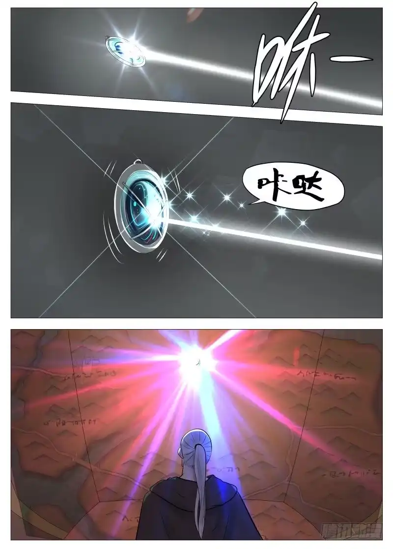 绅士魔王 我的神2 第13页