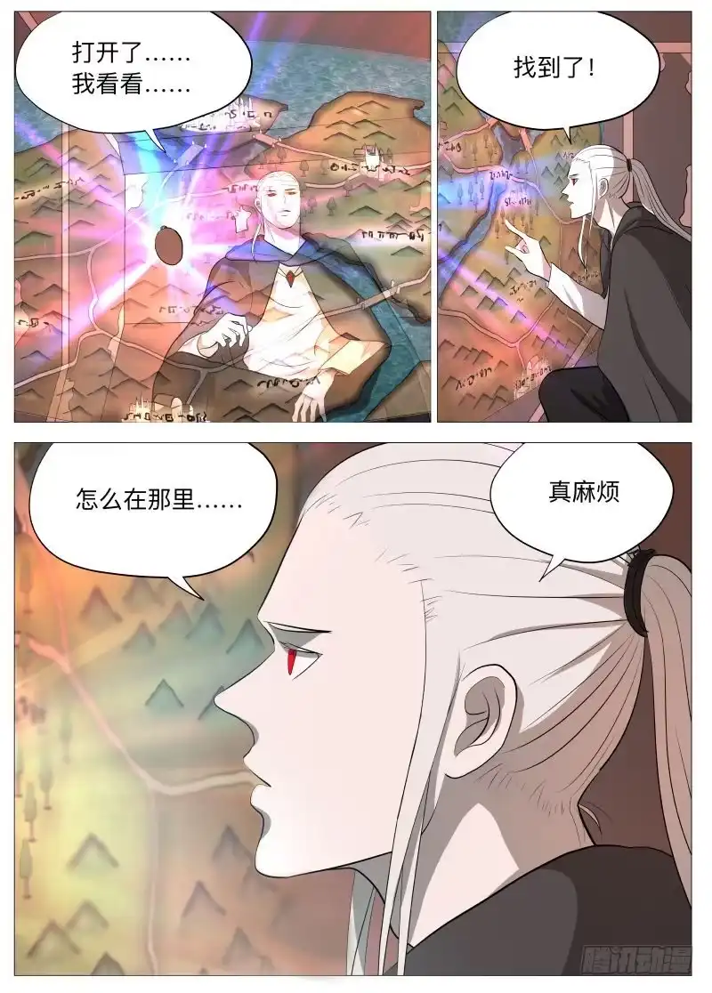 绅士魔王 我的神2 第14页