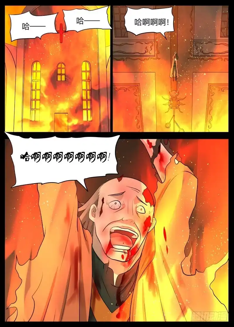 绅士魔王 我的神2 第2页