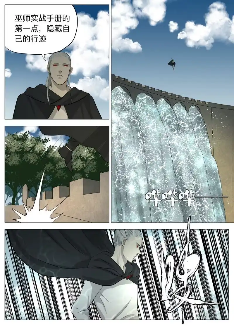 绅士魔王 恶魔之王 第7页