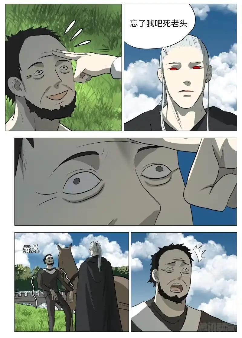 绅士魔王 恶魔之王 第3页