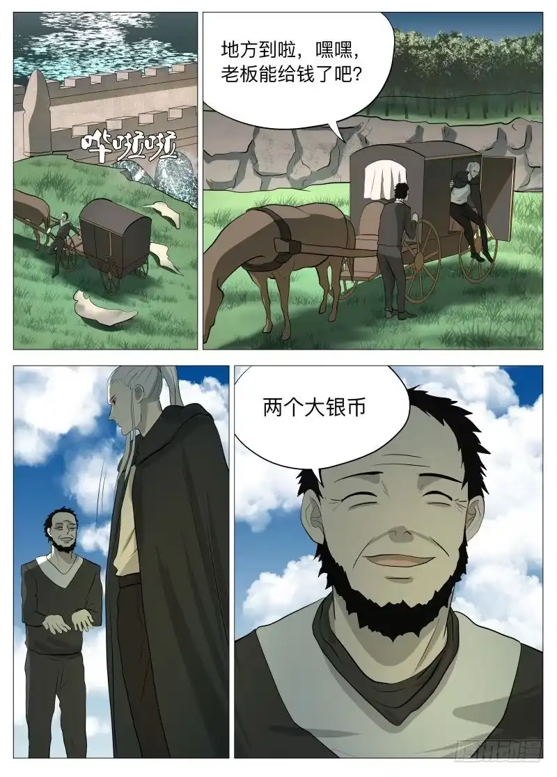 绅士魔王 恶魔之王 第2页