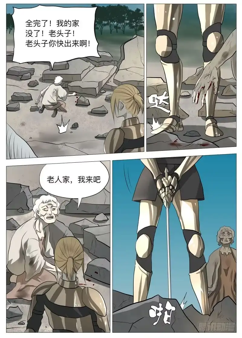 绅士魔王 恶魔之王2 第10页