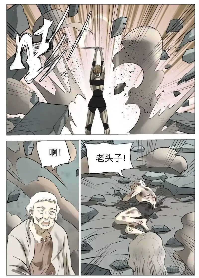 绅士魔王 恶魔之王2 第11页